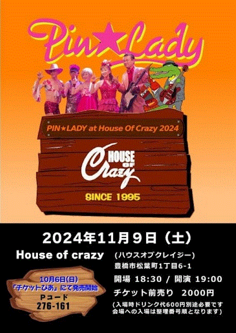 20241109crazy